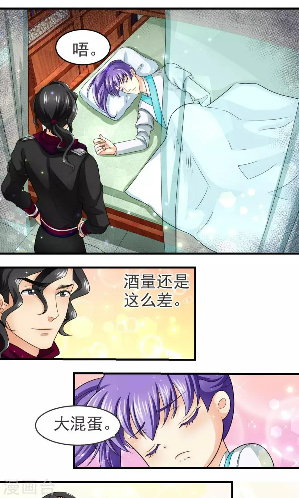 第17话 第3页