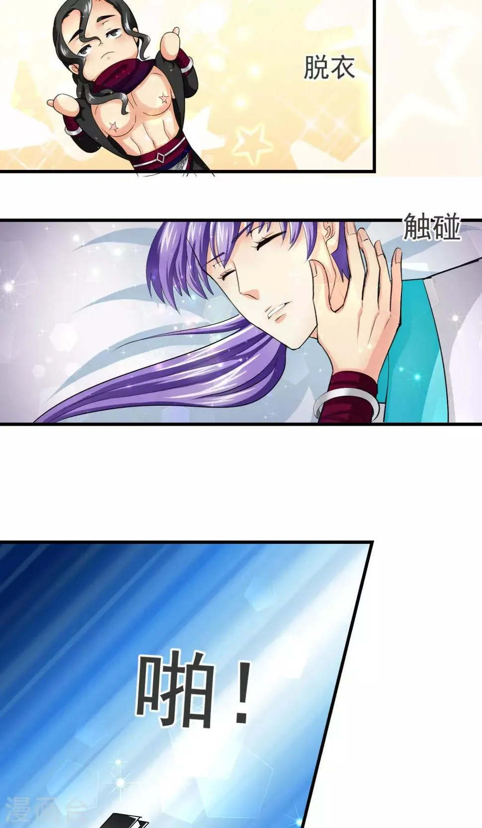 第17话 第4页