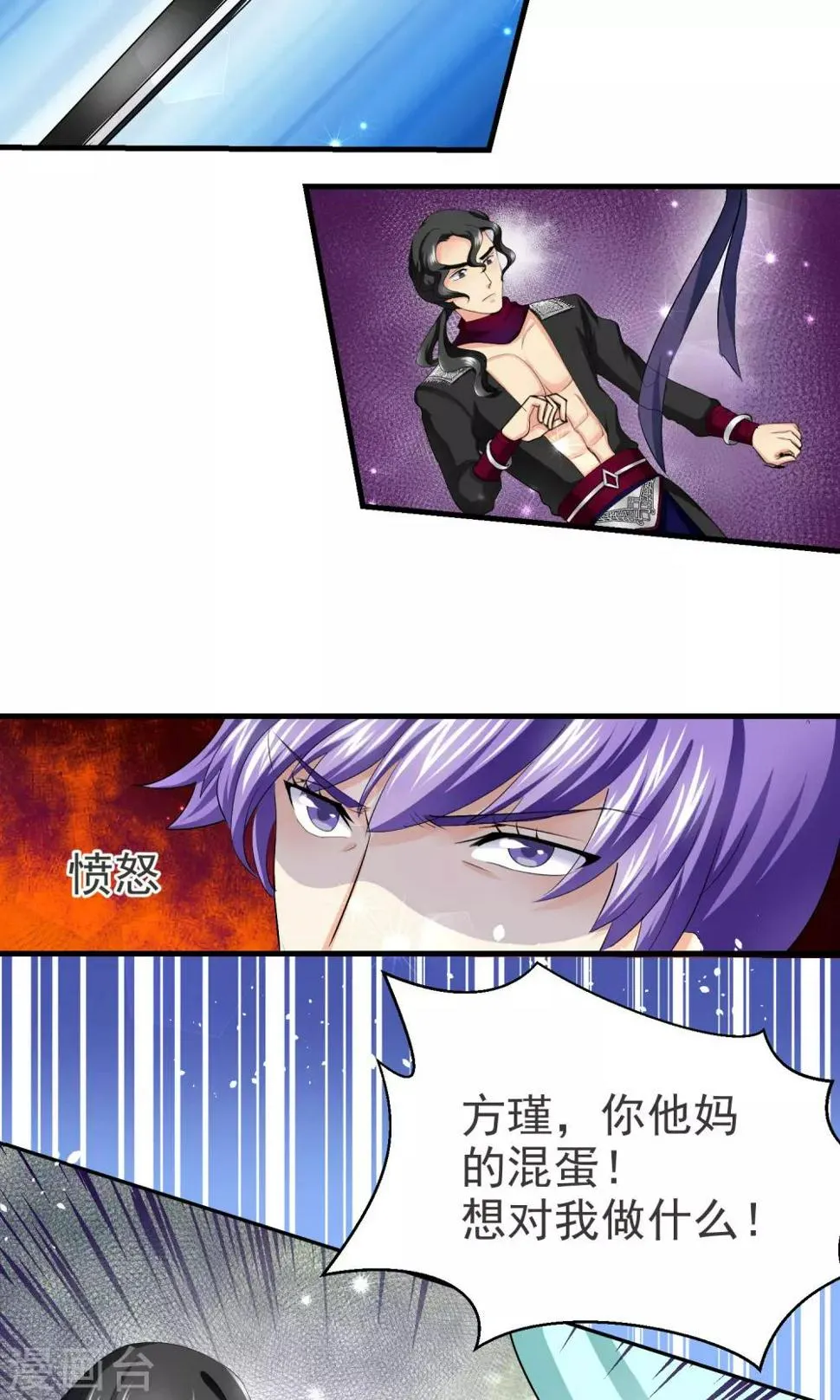 第17话 第5页