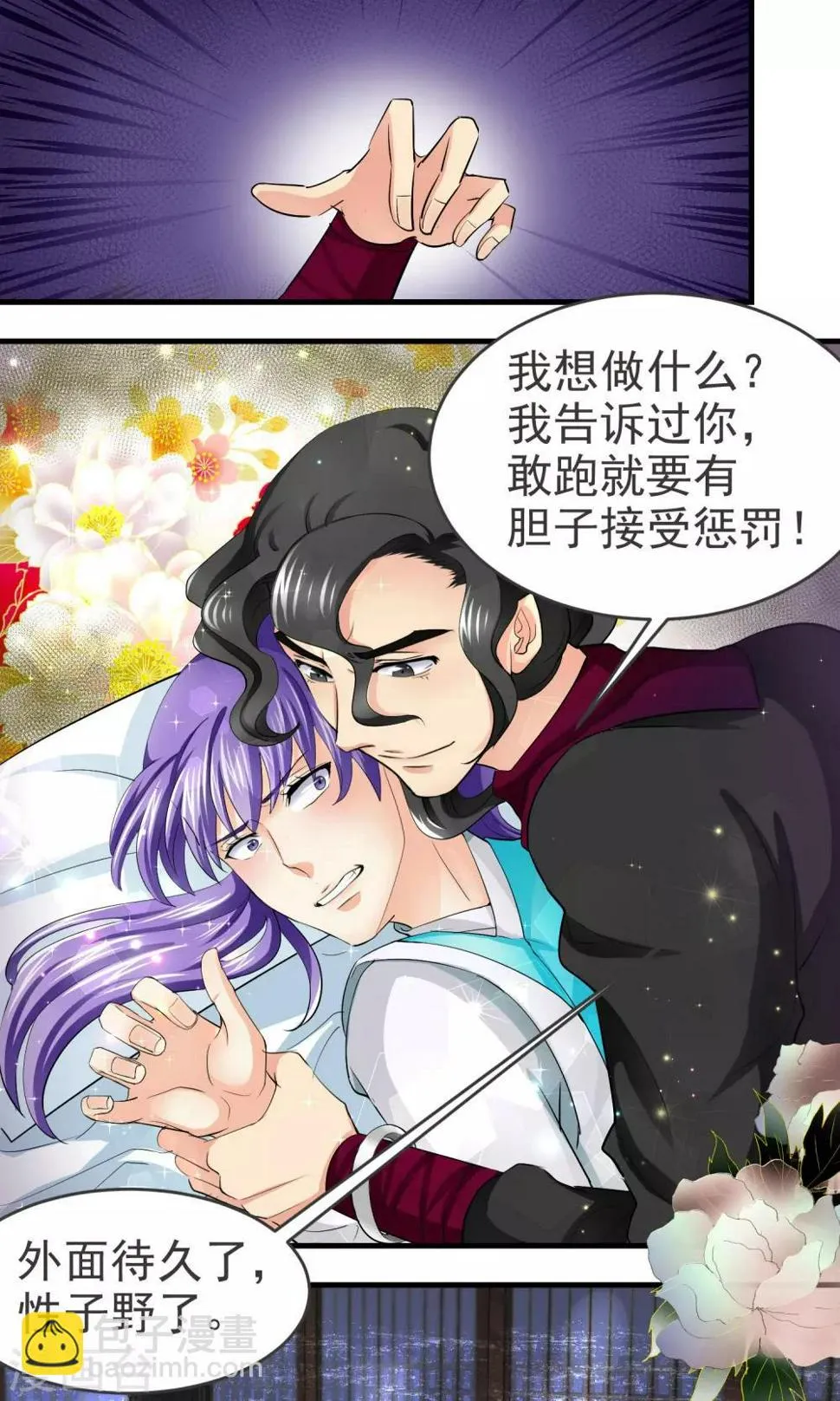 第17话 第7页