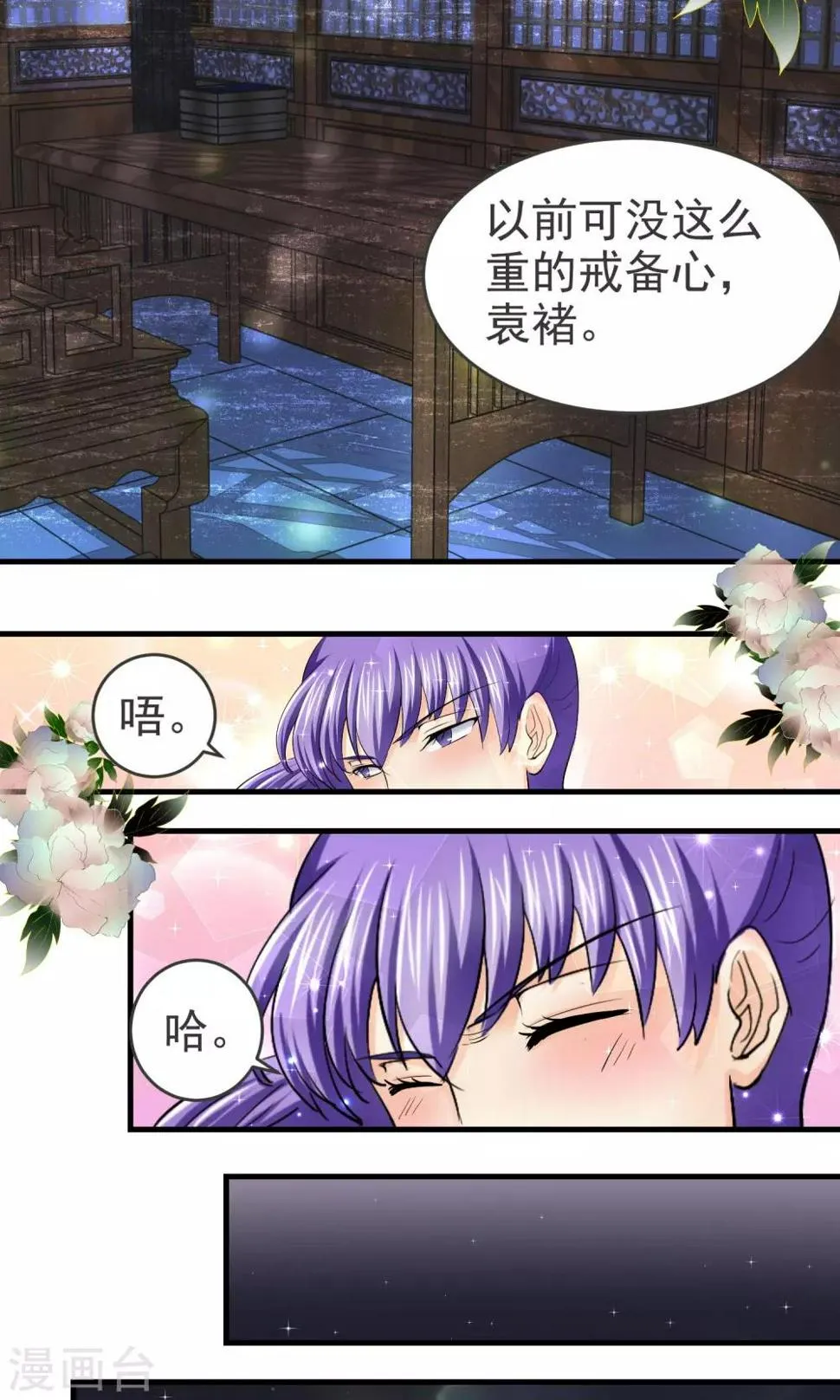 第17话 第8页
