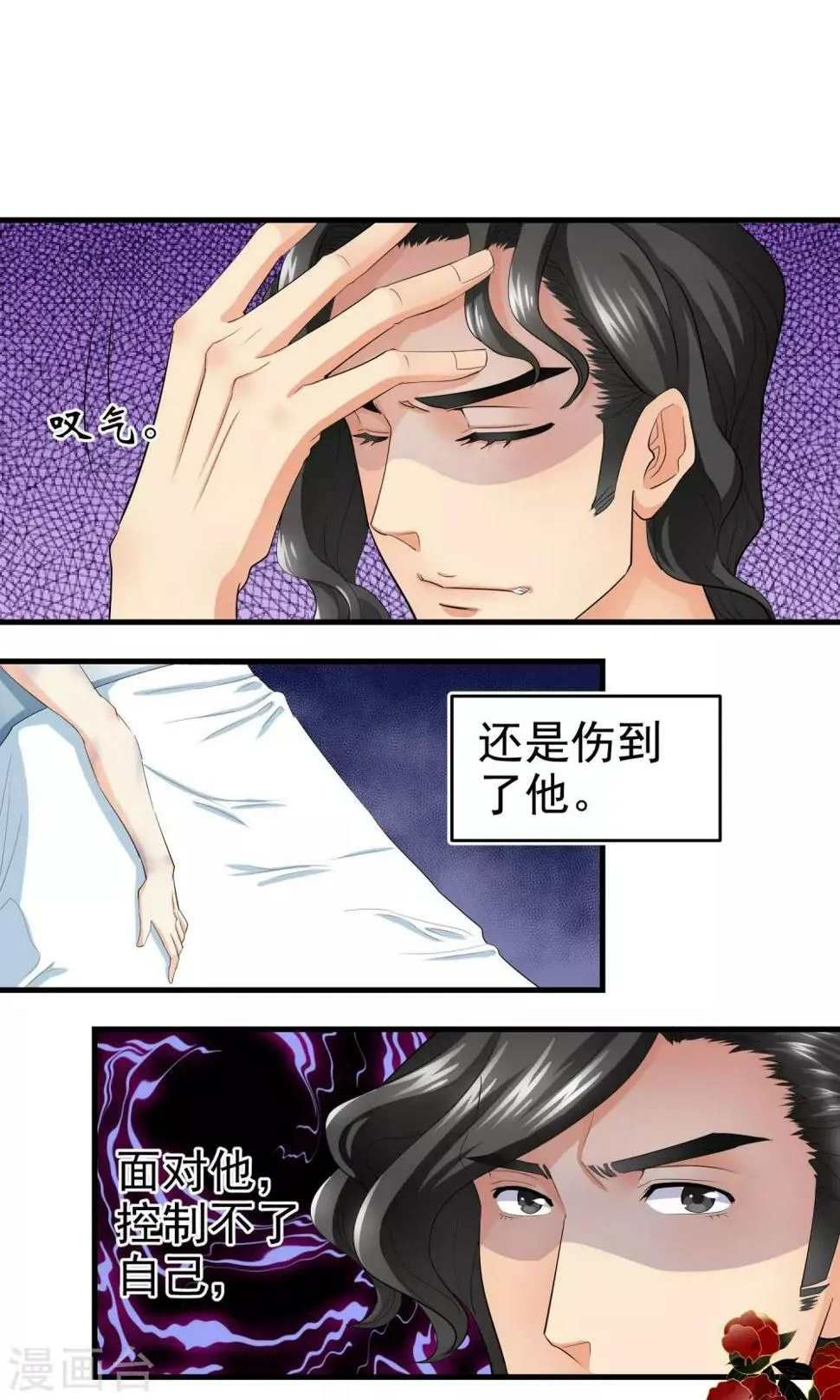 第18话 第1页