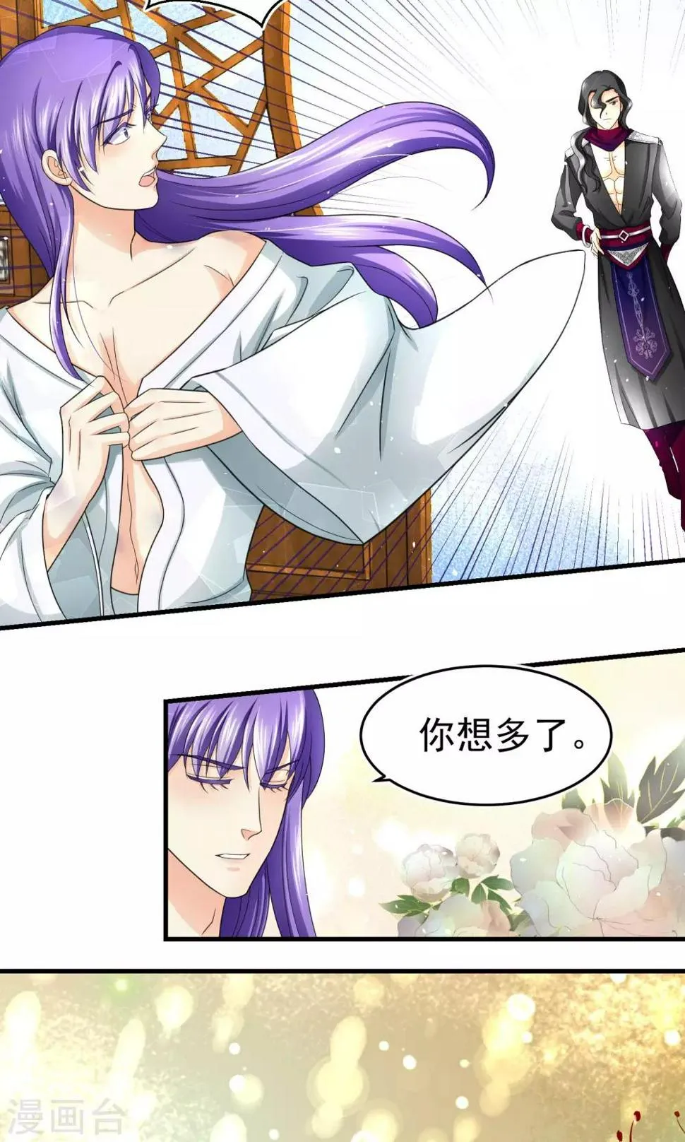 第18话 第5页