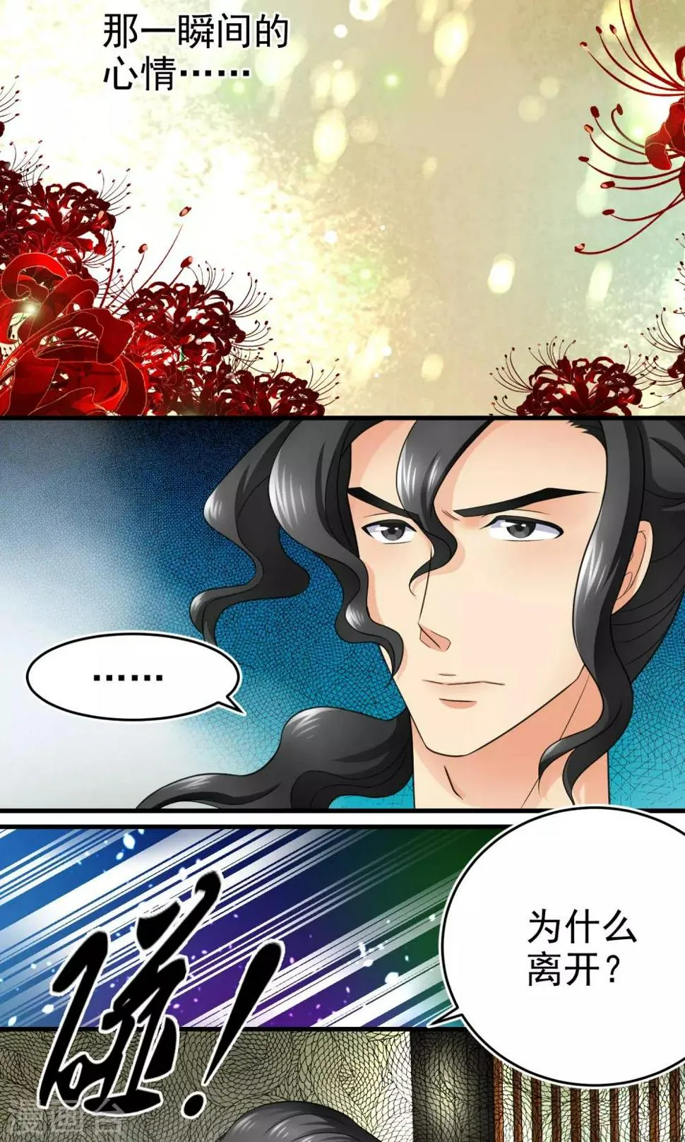第18话 第6页