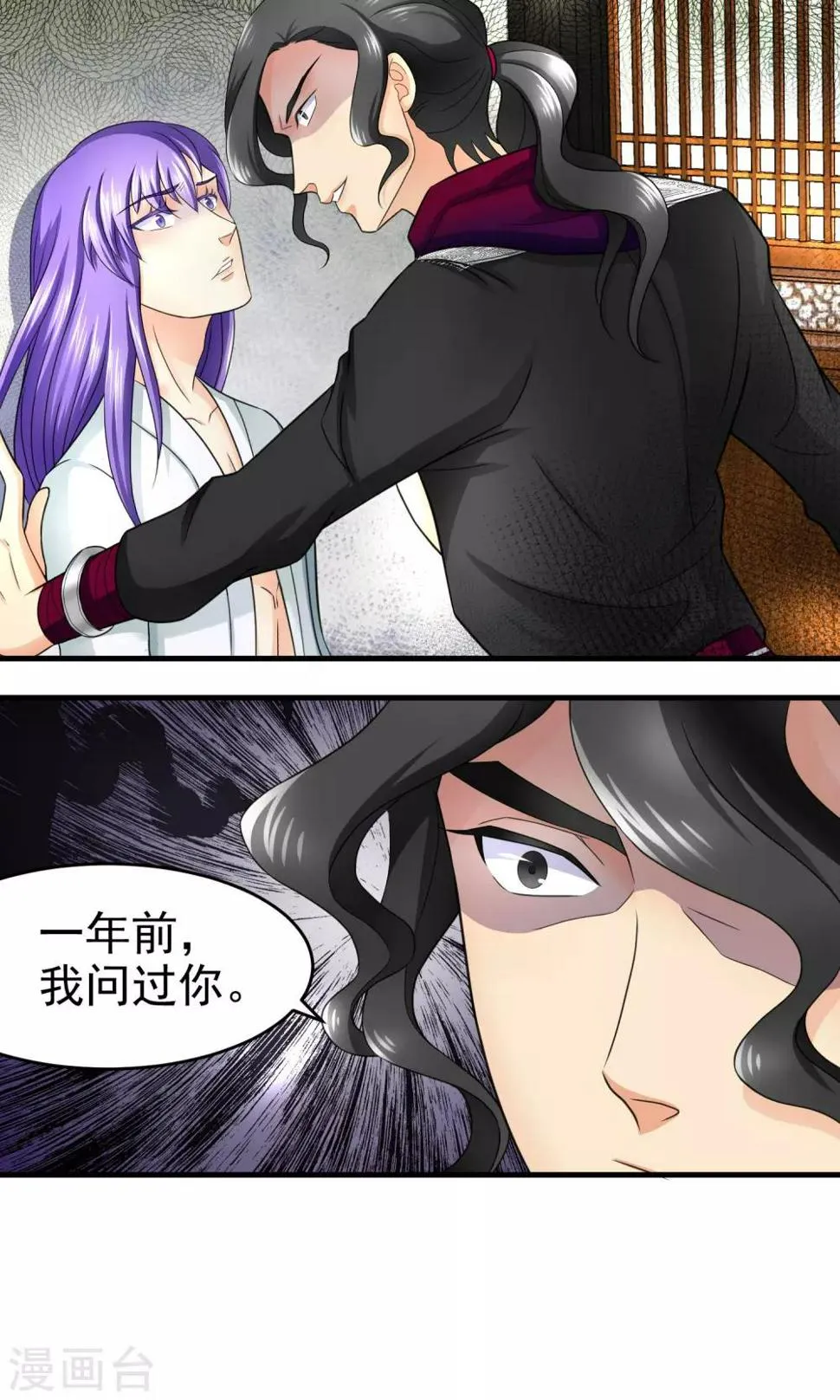 第18话 第7页