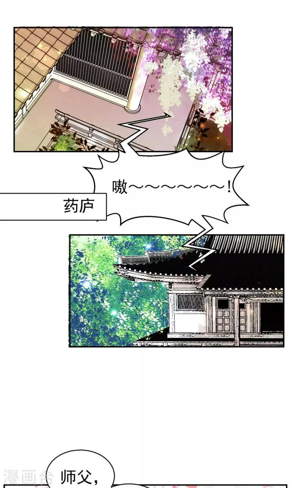 第19话 第1页