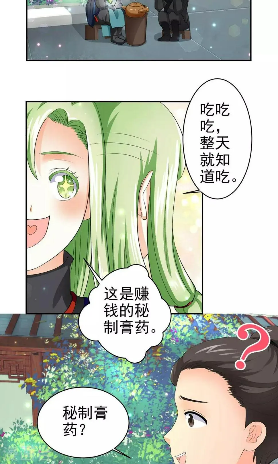 第19话 第3页