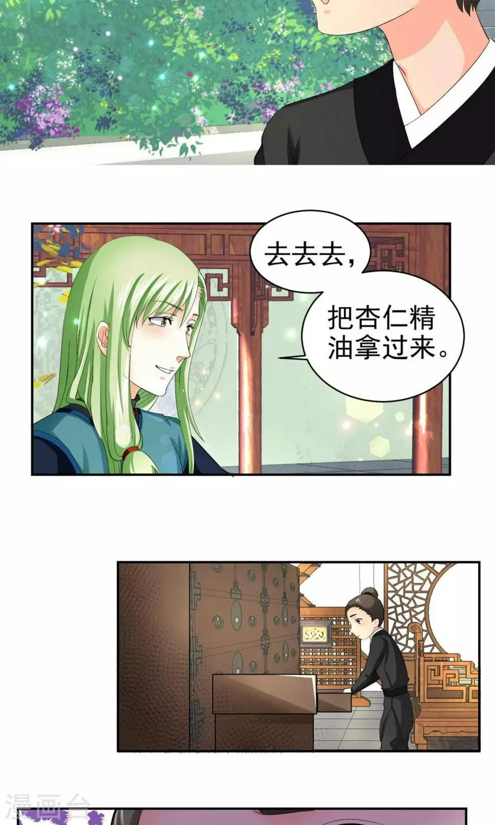第19话 第4页