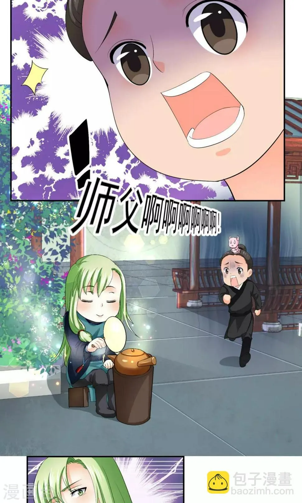 第19话 第5页