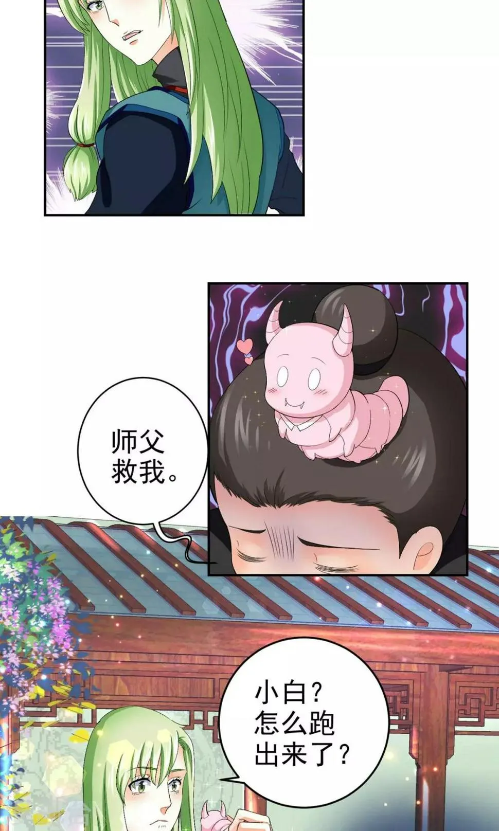第19话 第6页