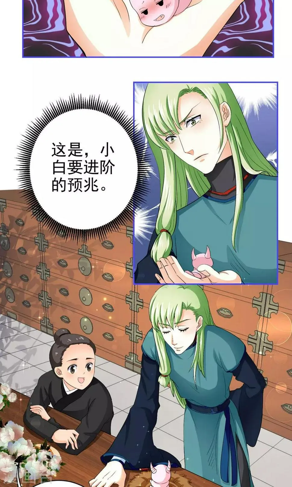 第19话 第8页