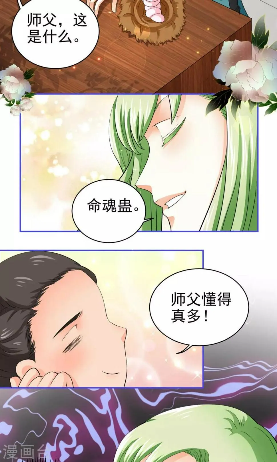 第19话 第9页