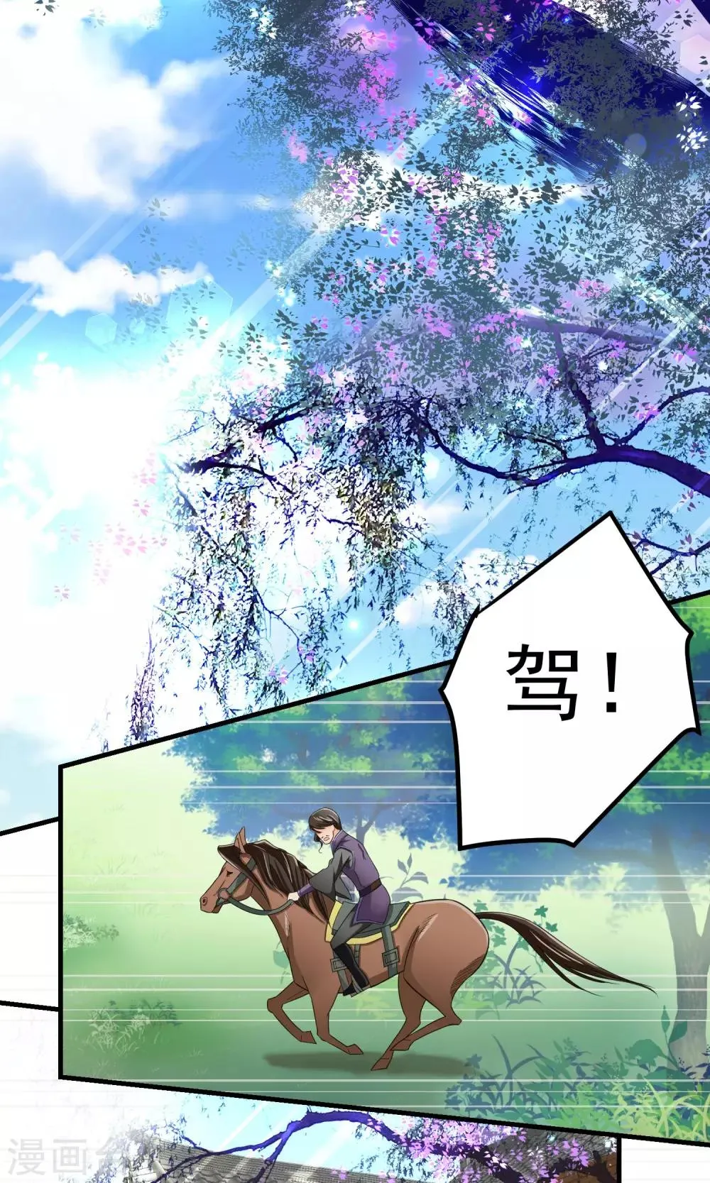 第20话 第5页