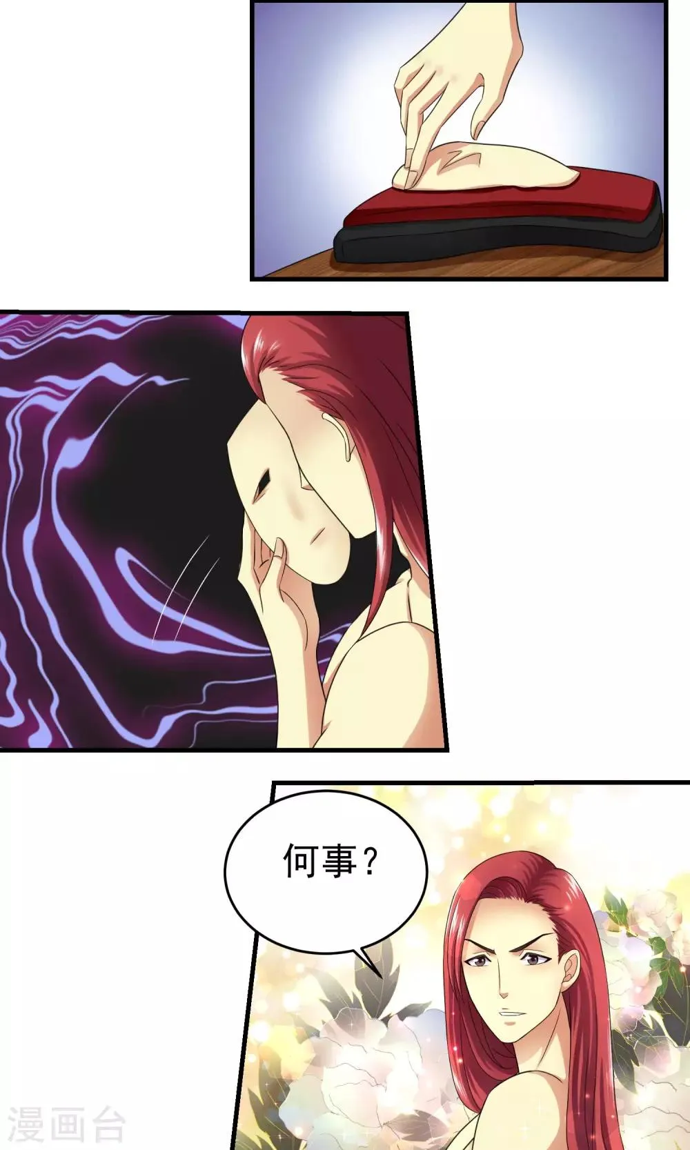 第20话 第8页
