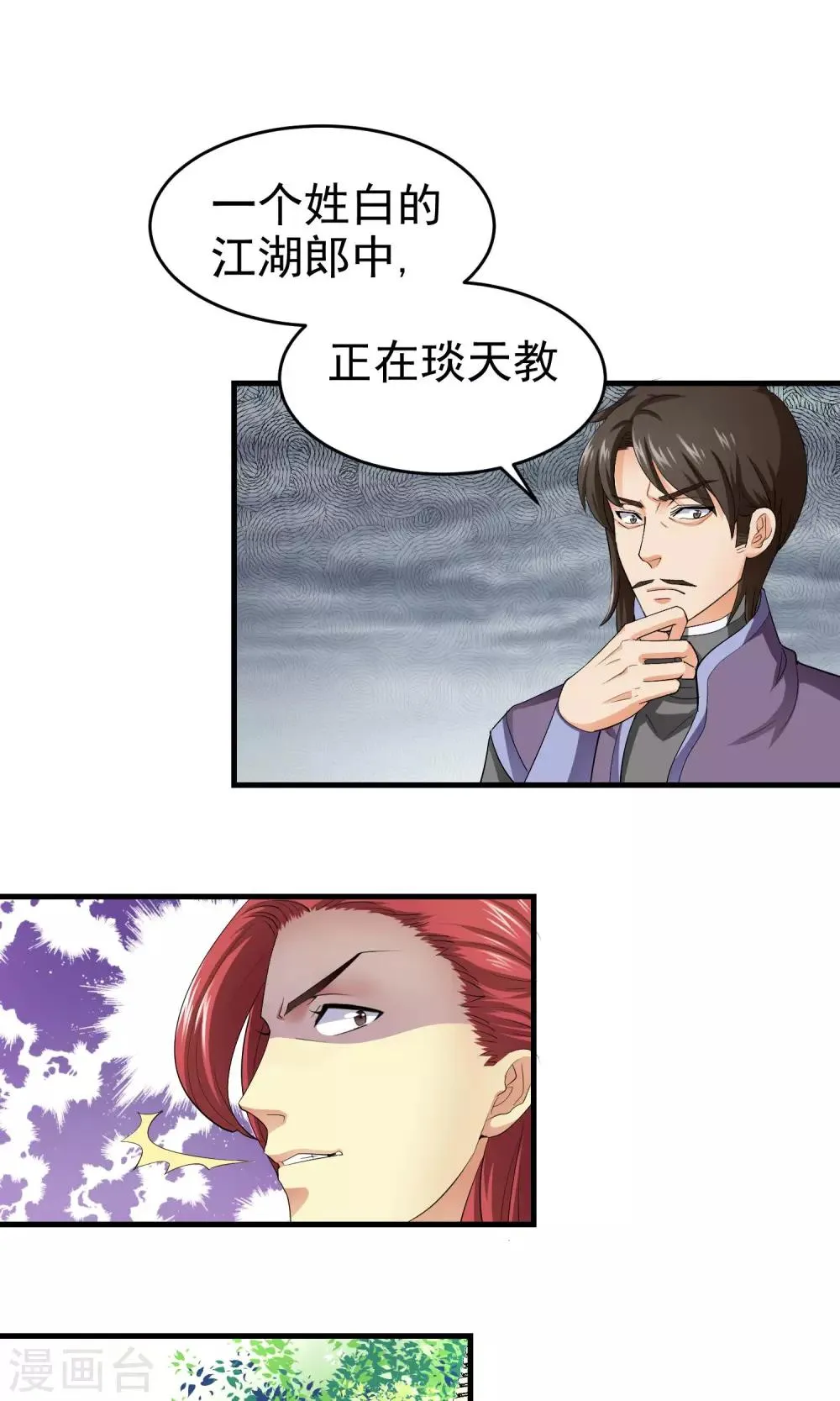 第21话 第1页