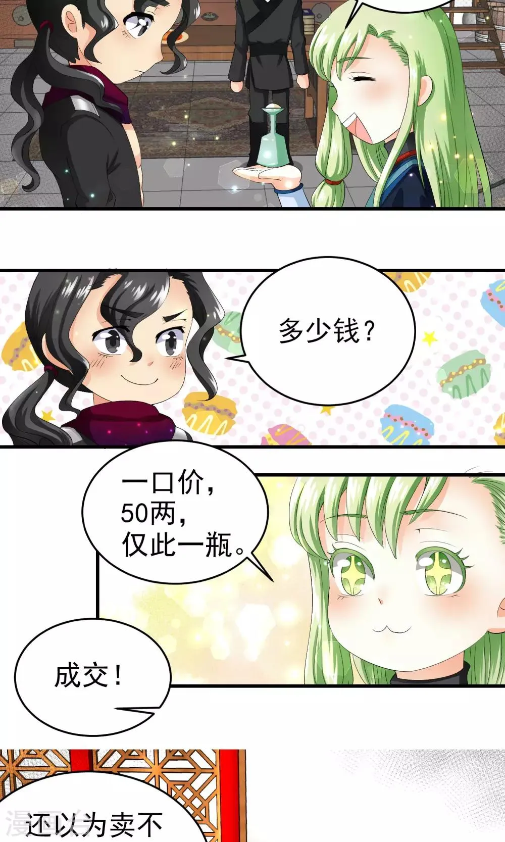 第21话 第3页