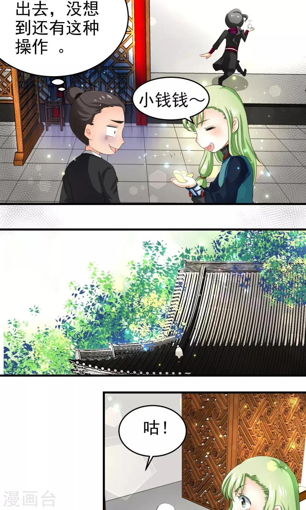 第21话 第4页