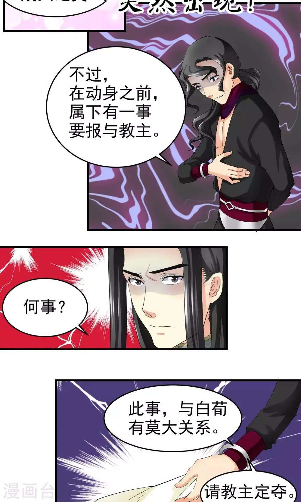第21话 第8页