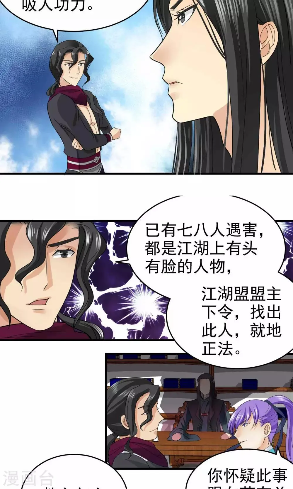 第22话 第4页