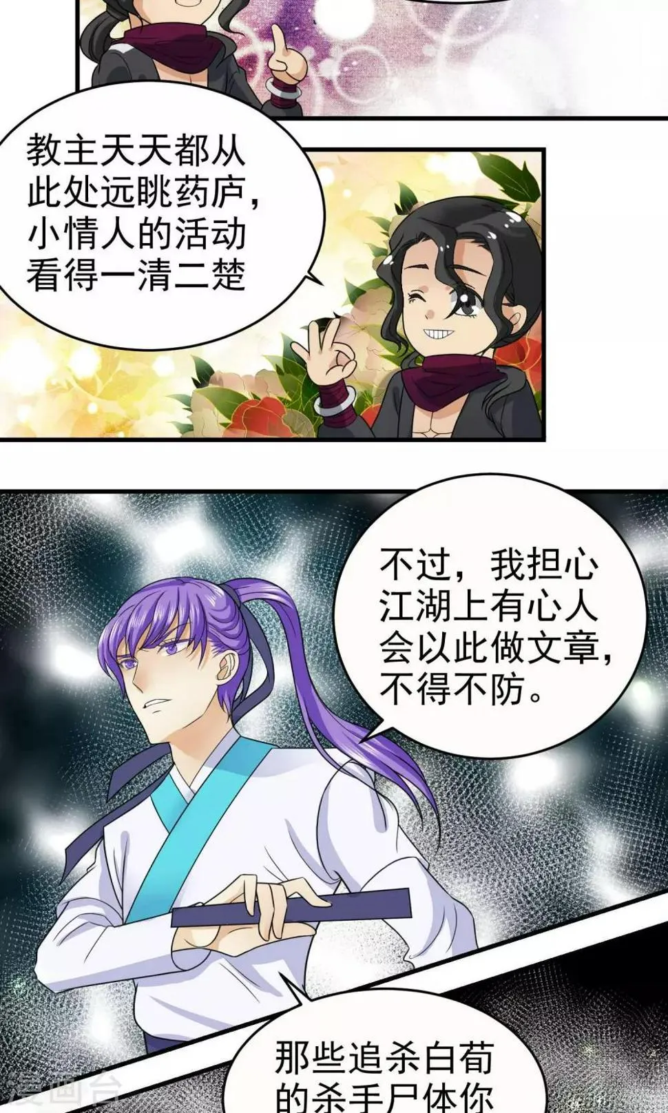 第22话 第7页