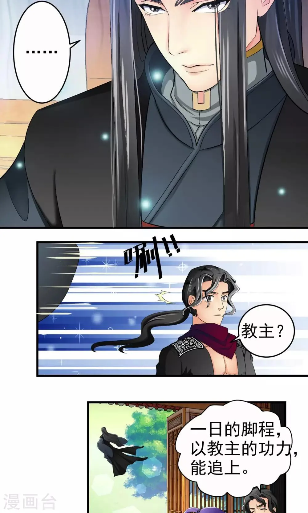 第23话 第3页
