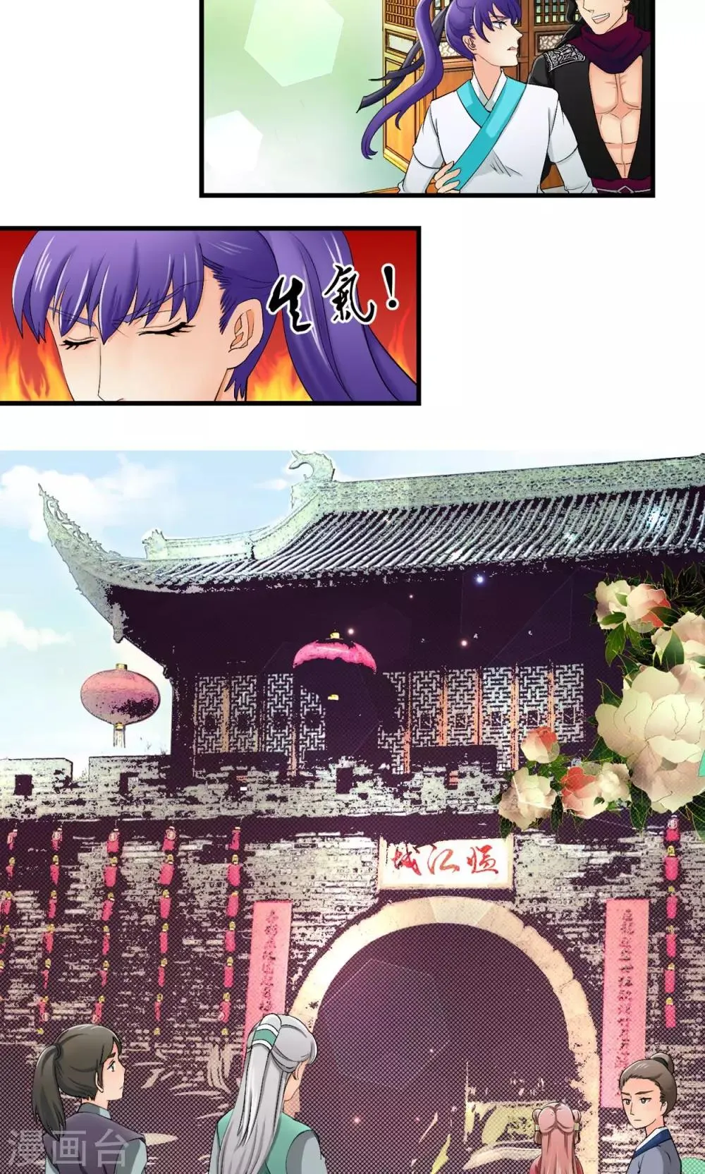 第23话 第4页