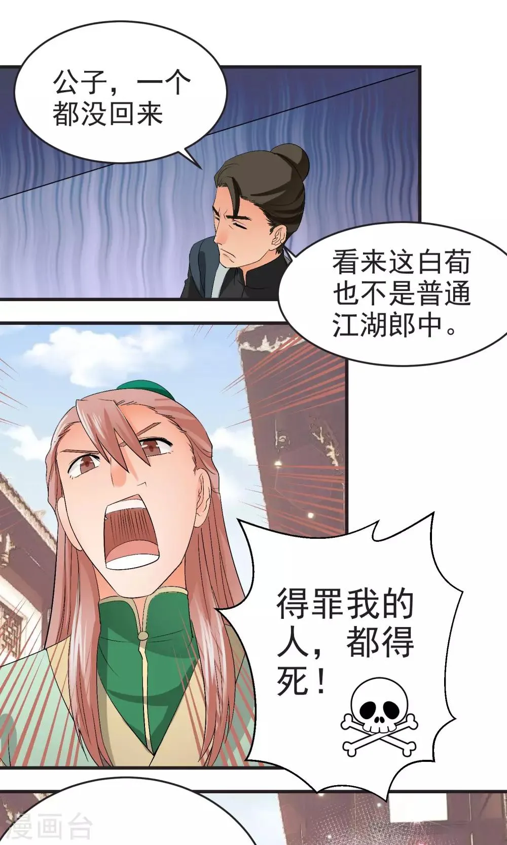 第24话 第1页