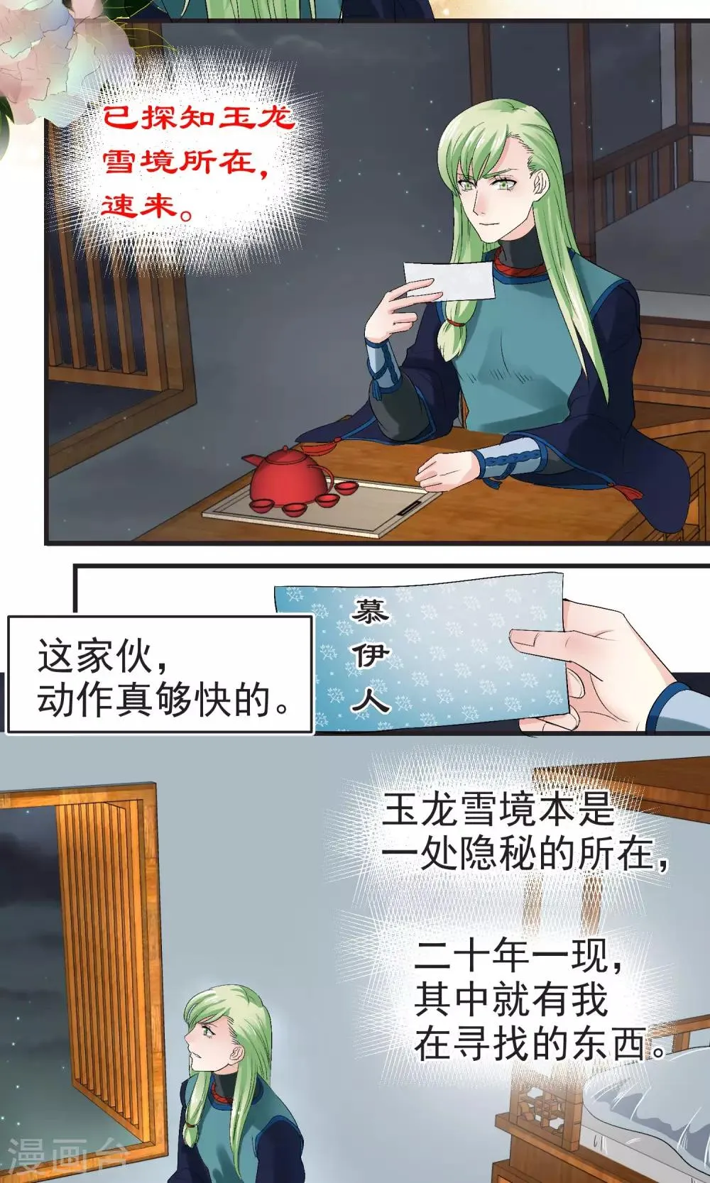第24话 第5页