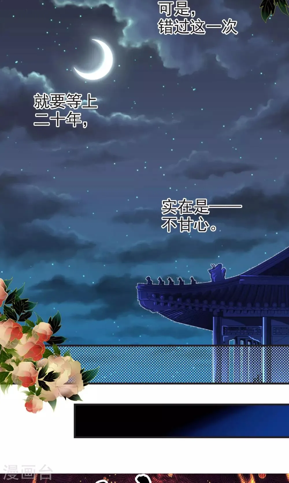 第24话 第7页