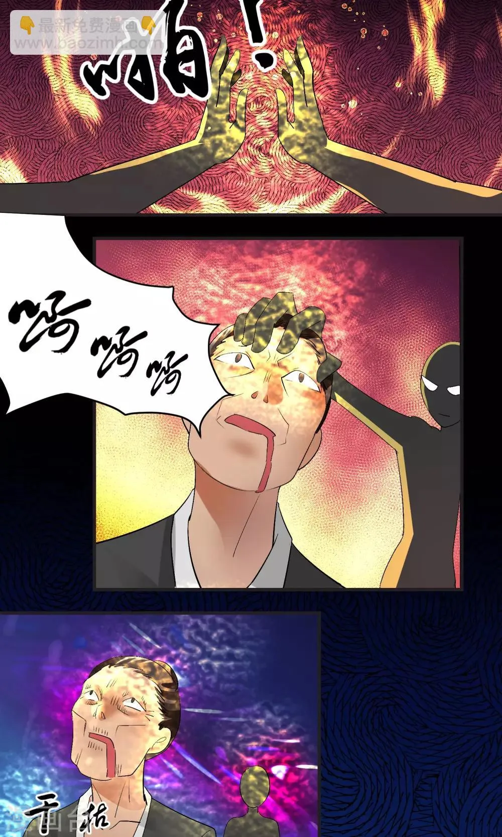第24话 第8页