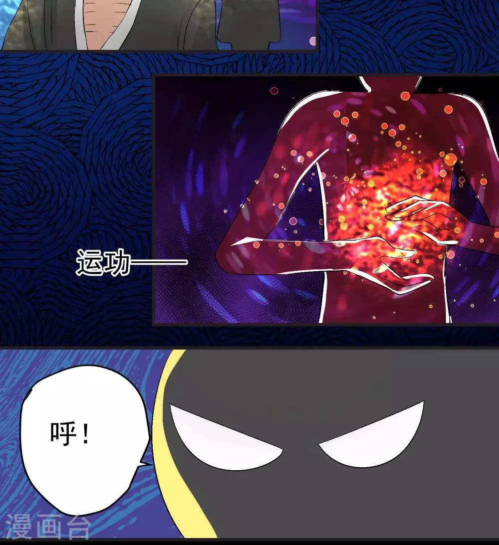 第24话 第9页