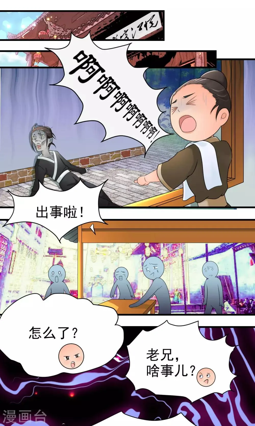 第25话 第1页
