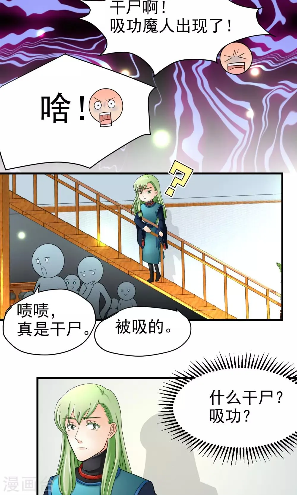 第25话 第2页