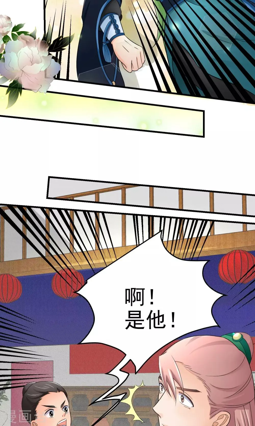 第25话 第9页