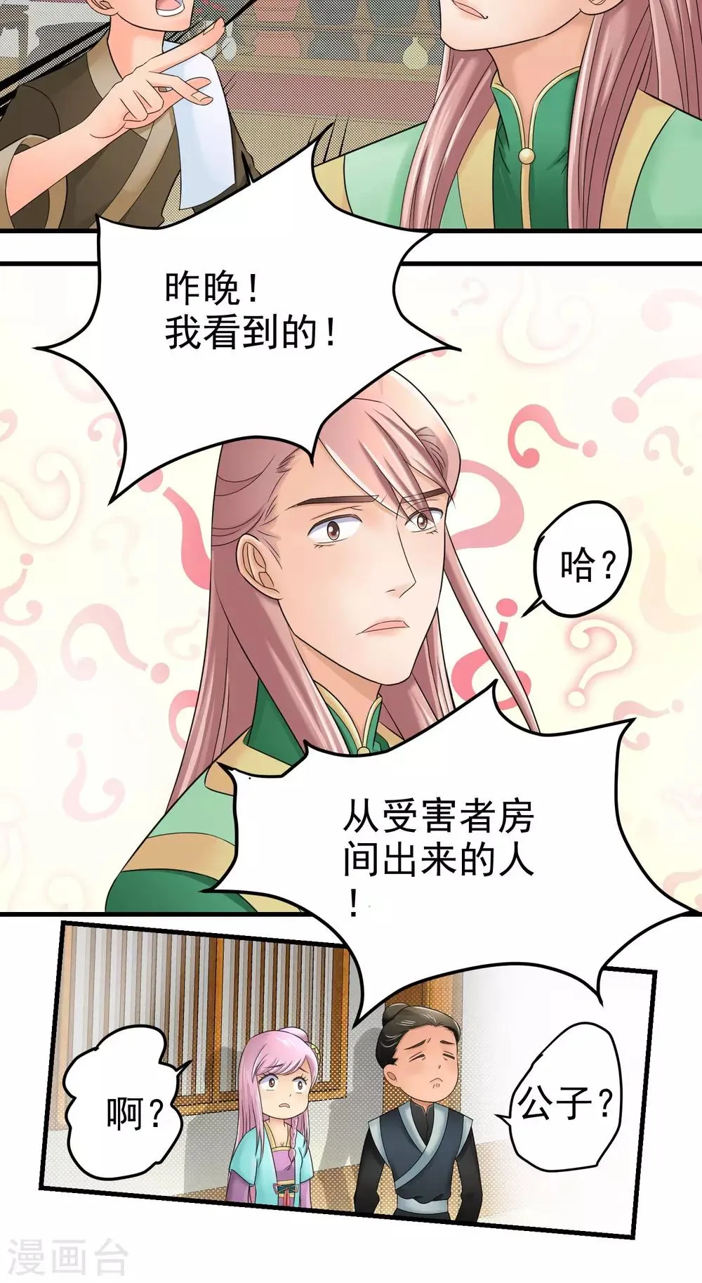第25话 第10页