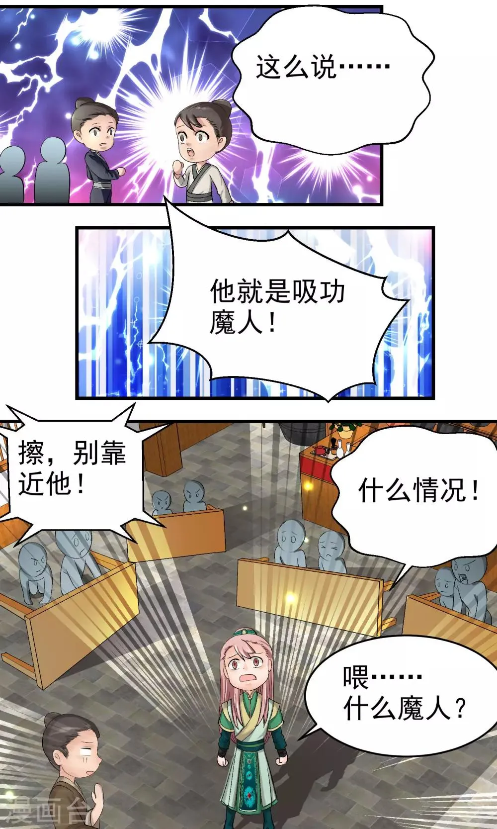 第26话 第1页