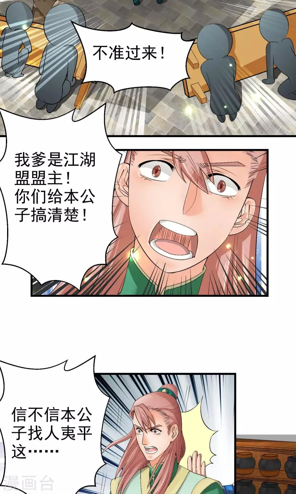 第26话 第2页