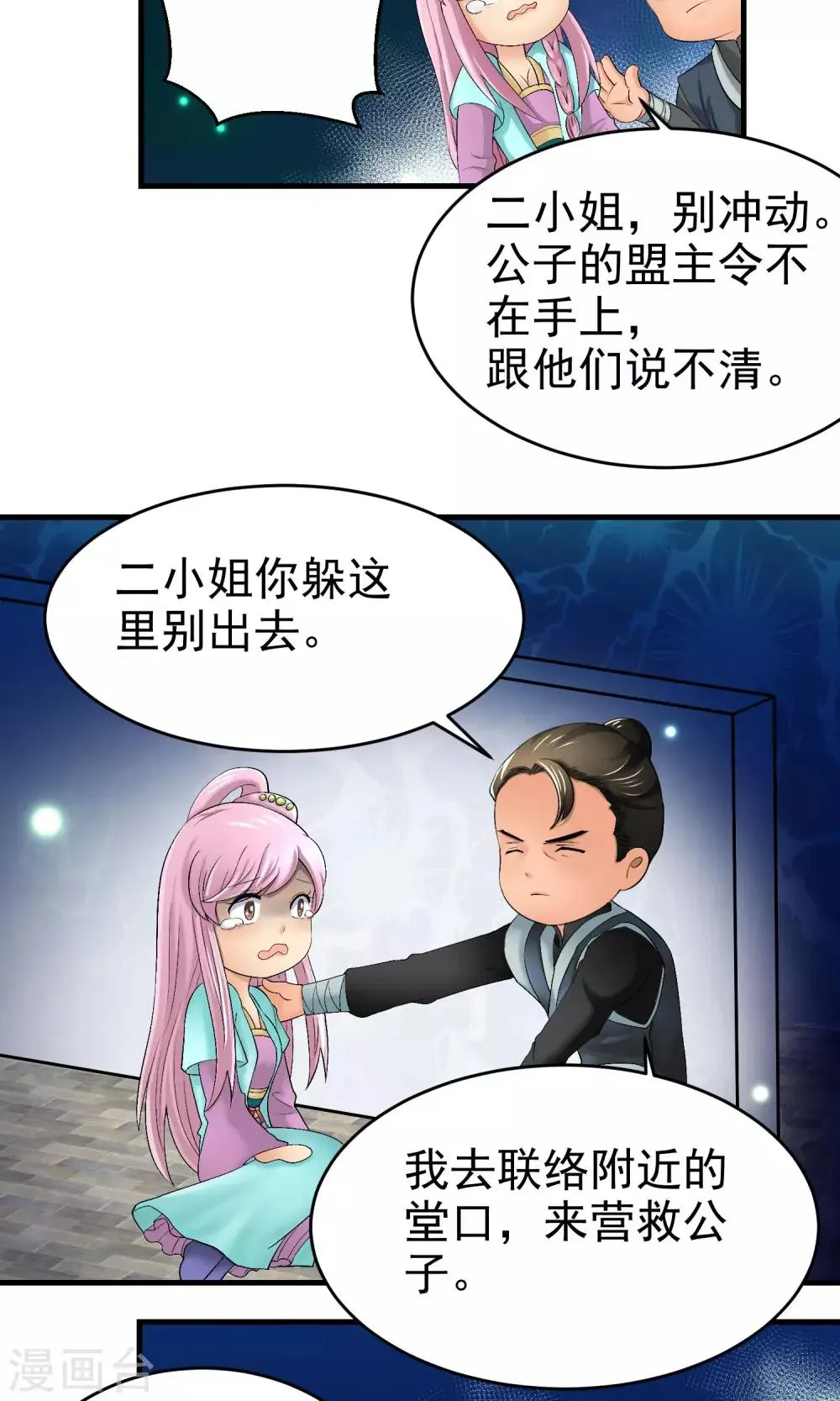 第26话 第4页
