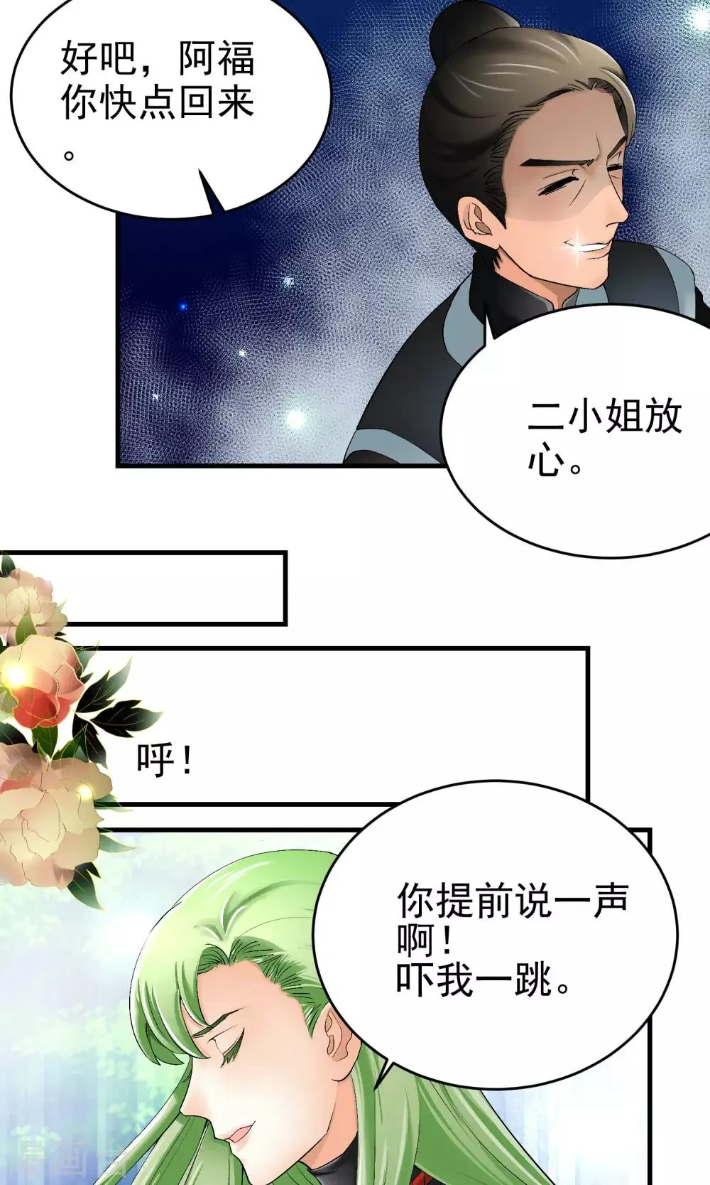 第26话 第5页