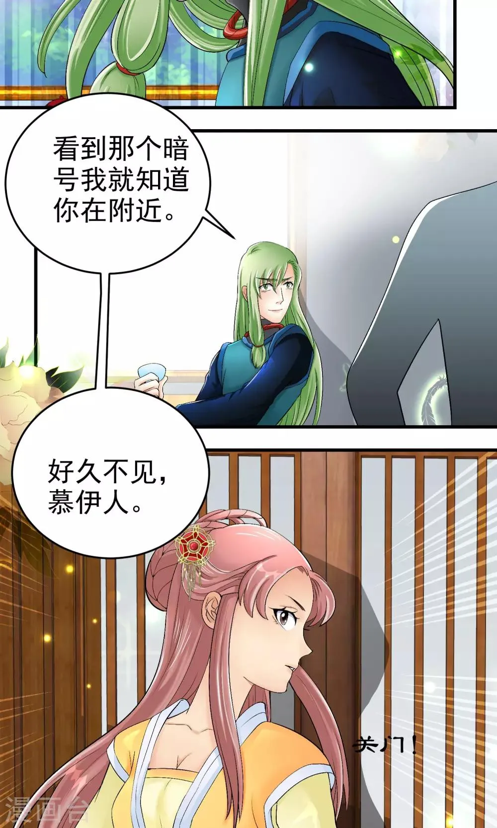 第26话 第6页