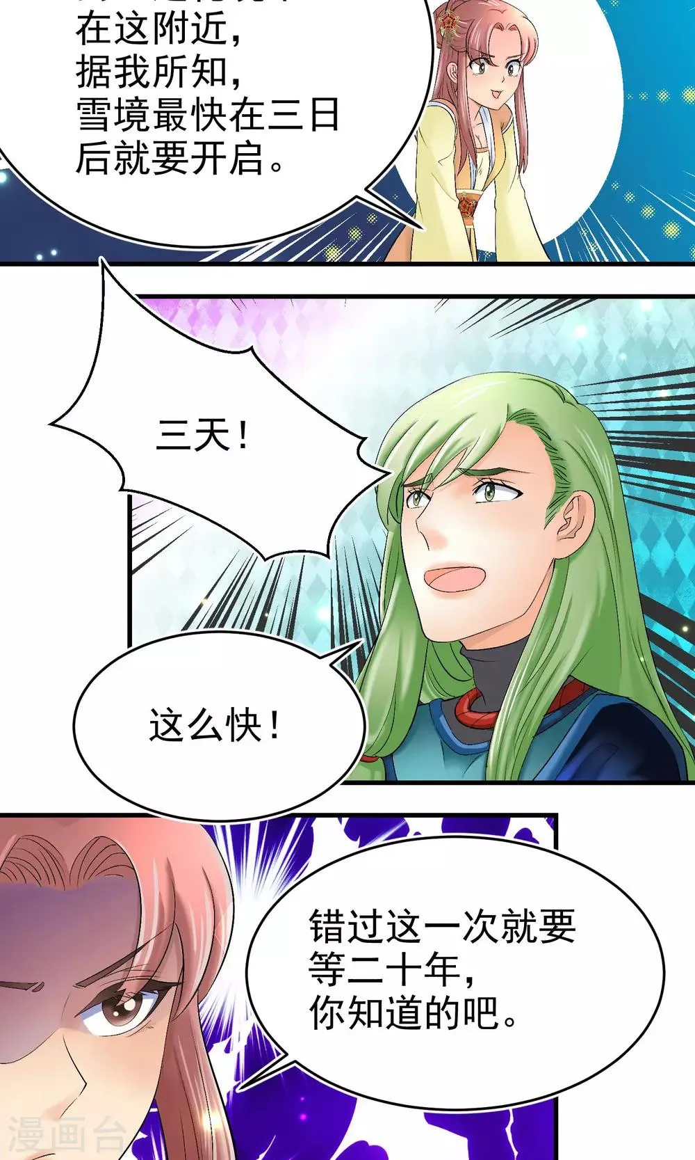 第26话 第9页