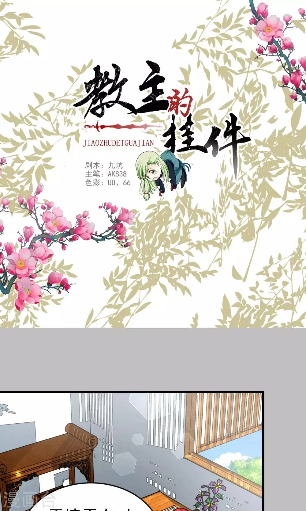 第27话 第1页