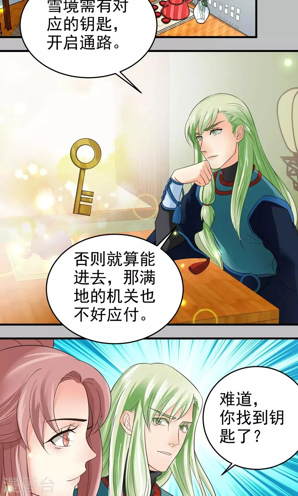 第27话 第2页