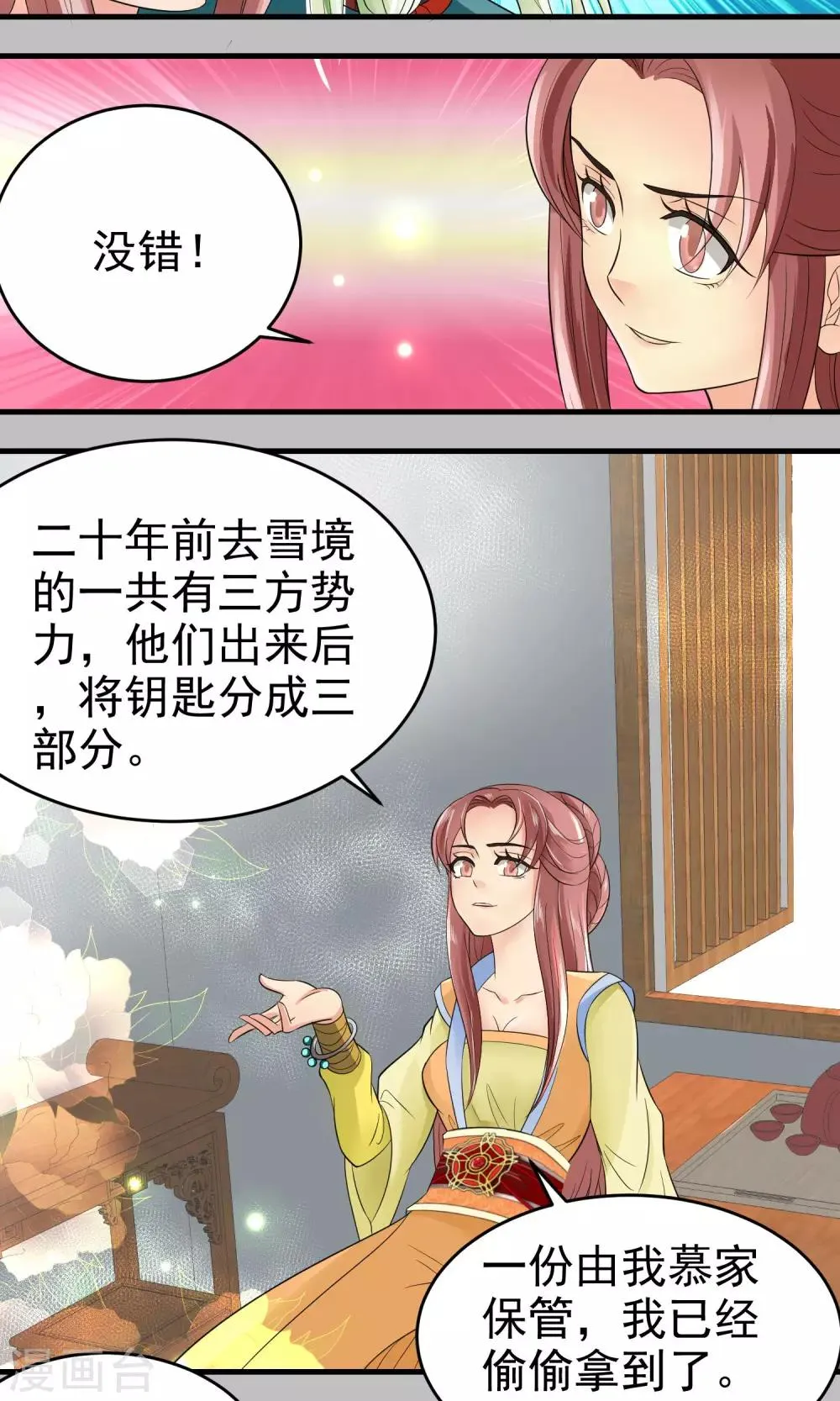 第27话 第3页
