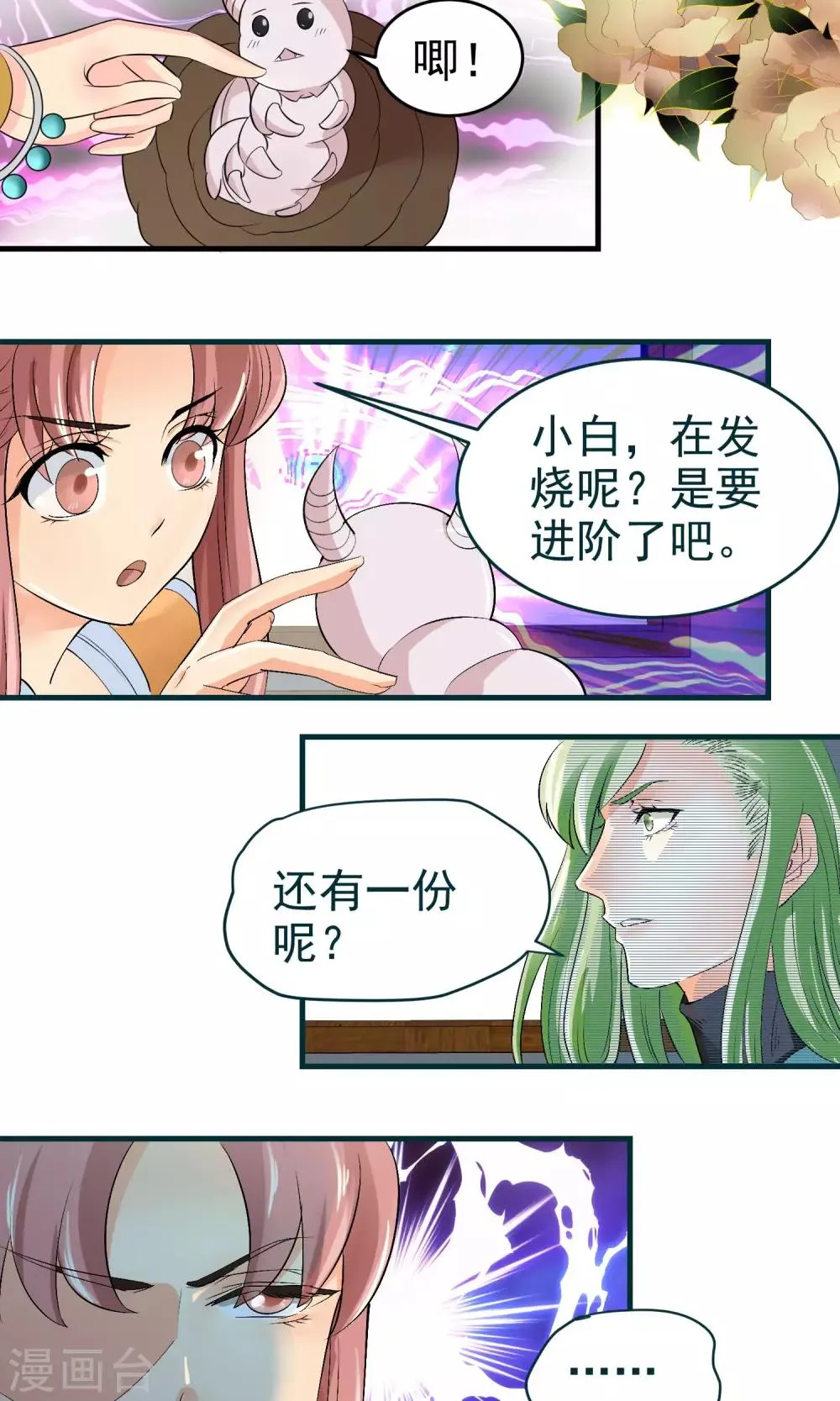 第27话 第5页