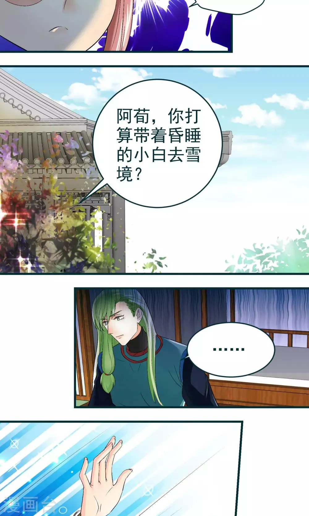 第27话 第6页