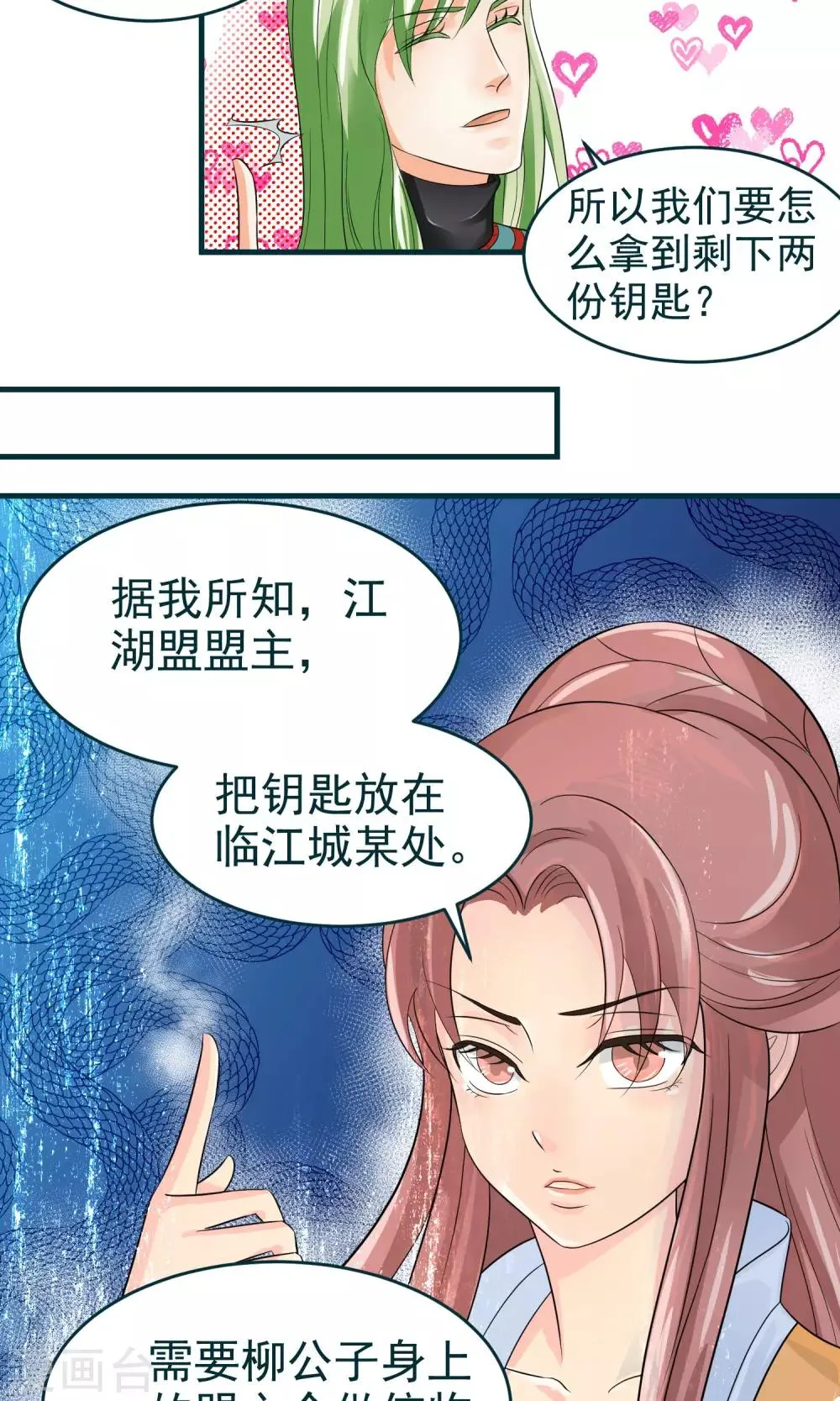 第27话 第9页