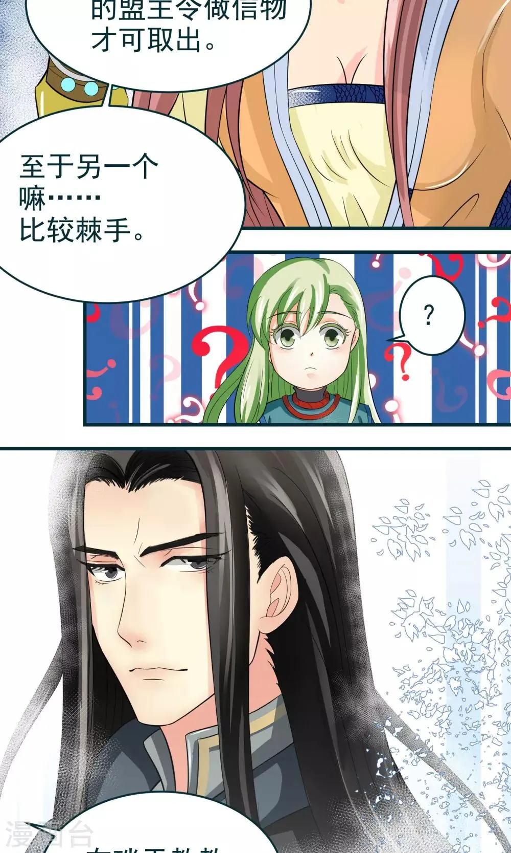 第27话 第10页