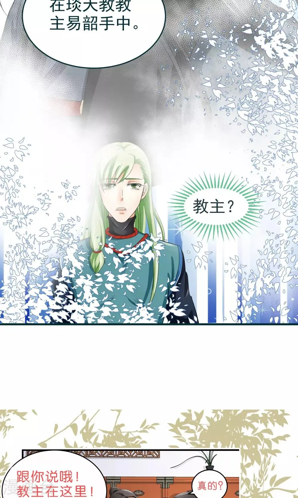 第27话 第11页