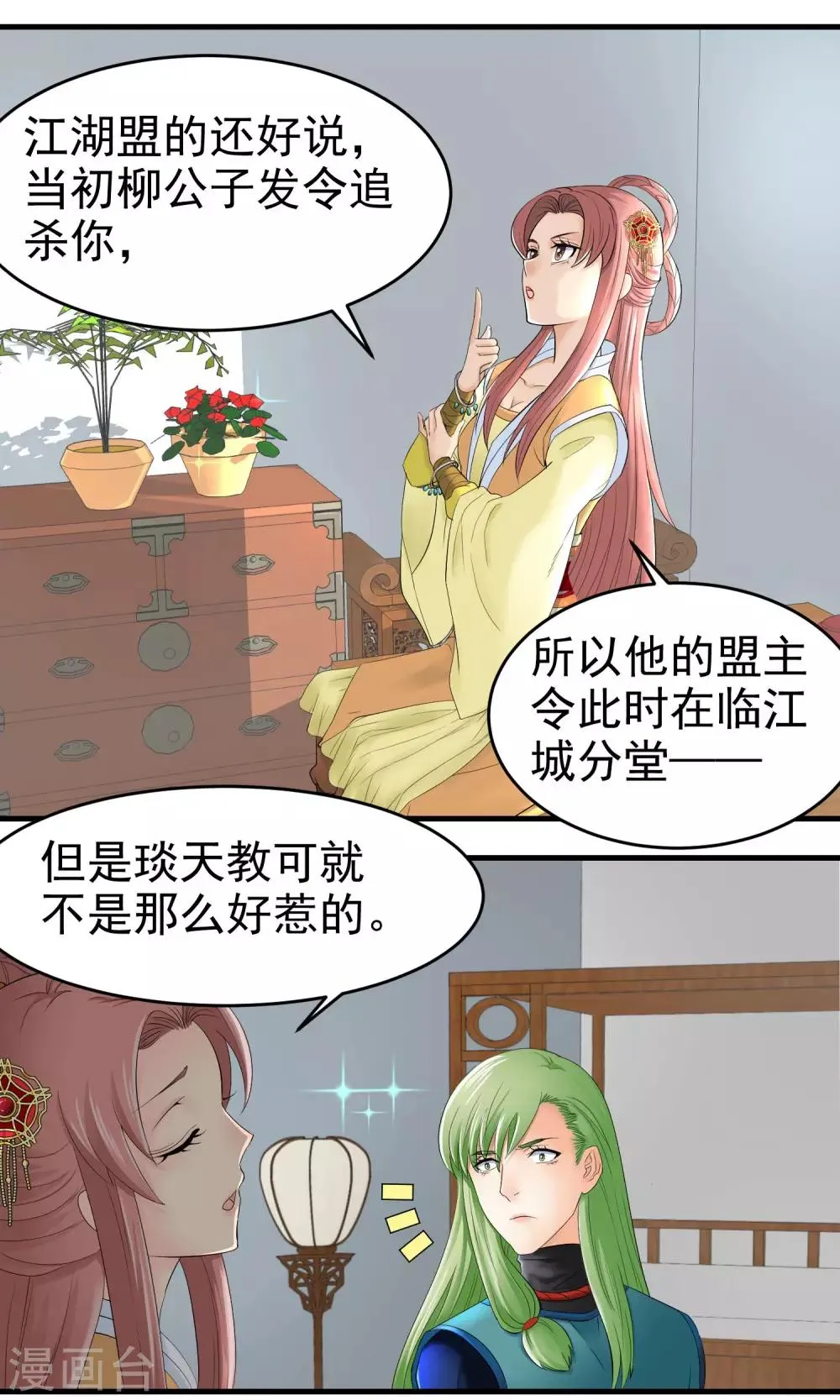 第28话 第1页